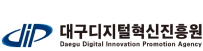 대구디지털혁신진흥원
